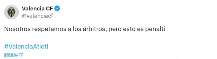 瓦倫西亞官方抗議加蘭手球未判點(diǎn)：我們尊重裁判，但這是點(diǎn)球