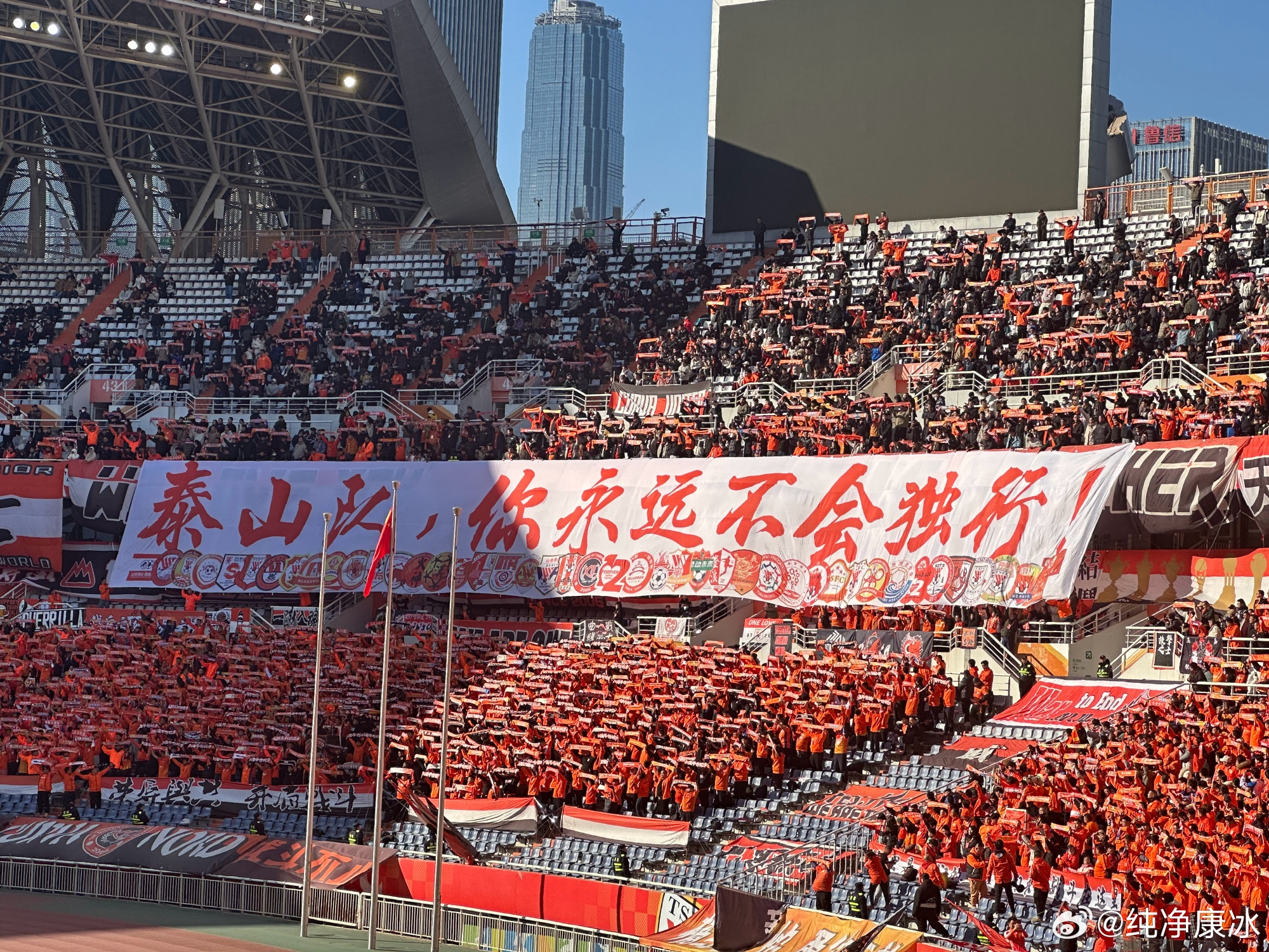 印有42家球迷會logo，泰山球迷TIFO：泰山隊，你永遠(yuǎn)不會獨行！