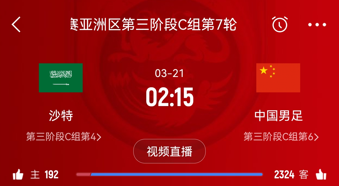 央視仍不轉播國足？3月21日央視節(jié)目單無國足vs沙特比賽